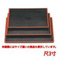 長手盆 切立木目盆黒天朱尺3寸