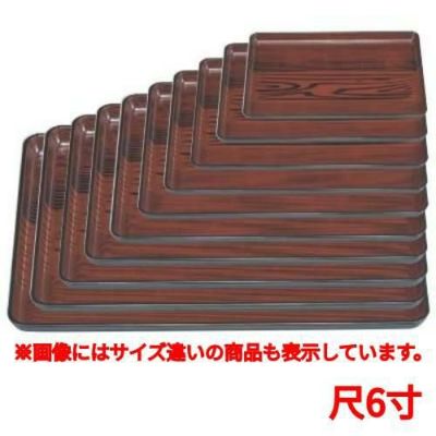 長手盆 長手盆うるし木目尺6寸