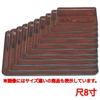 長手盆 長手盆うるし木目尺8寸