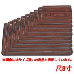 長手盆 長手盆うるし木目尺8寸