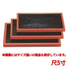 カスター トレー ABSそば盆黒木目渕朱5ッ膳