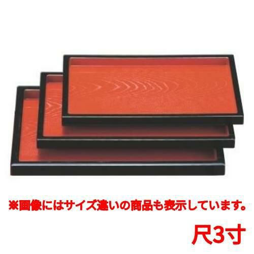 カスター トレー ABSそば盆朱木目渕黒3ッ膳