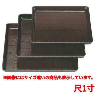 お盆 新木目角盆溜尺1寸