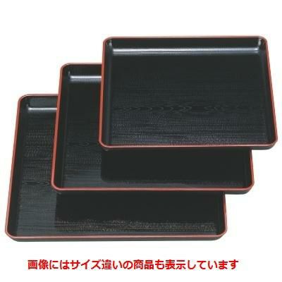 お盆 新木目角盆黒天朱尺0寸 NS加工