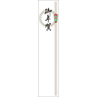 札紙 輪のし 御年賀/100枚×10冊入
