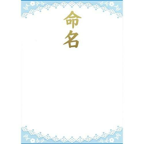 OA命名紙 レース ブルー/3枚×10冊入