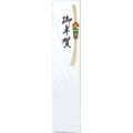 札紙 都のし 御年賀/100枚×10冊入