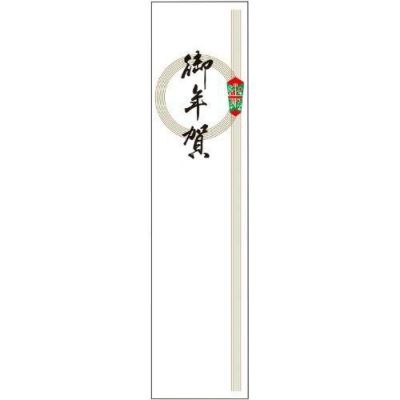 アド札紙 輪のし 御年賀/100枚×5冊入
