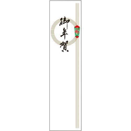 アド札紙 輪のし 御年賀/100枚×5冊入