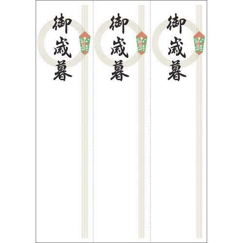 OA対応札紙 輪のし 御歳暮/105枚×1冊