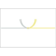 のし紙 B4判 黄水引 山/100枚×5冊入