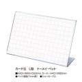 カード立 L型 PET・トーメイ/10個入1箱