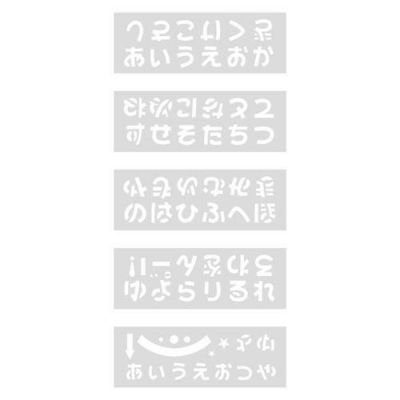 POPプレート ひらがな/5枚×1セット