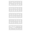POPプレート ひらがな/5枚×1セット
