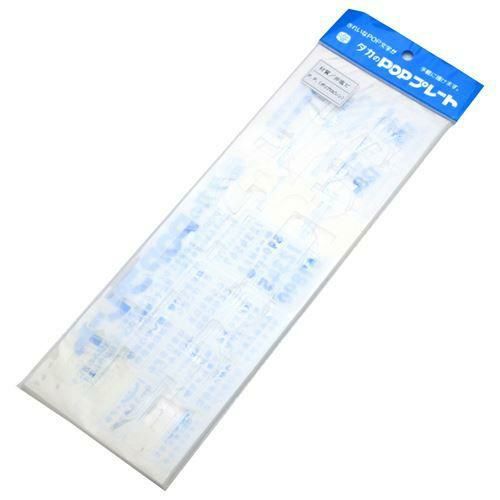 POPプレート カタカナ/5枚×1セット