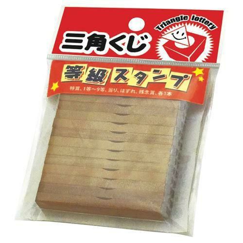 等級スタンプ 13本セット/1セット