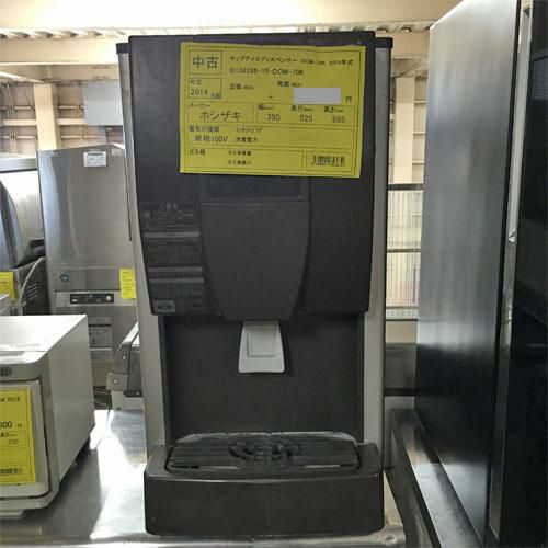 業界最長1年保証】【中古】チップアイスディスペンサー ホシザキ DCM 