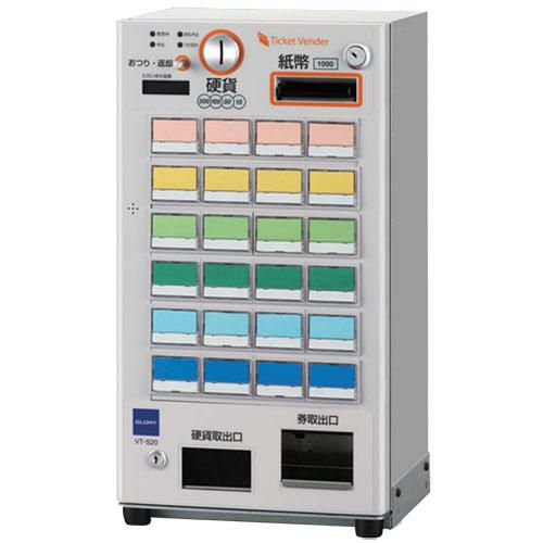 【グローリー】低額紙幣タイプ 卓上ボタン式券売機 VT-S20【最大36口座】