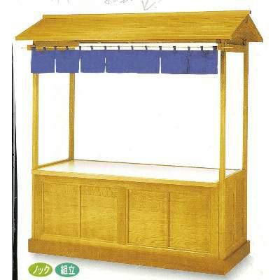 【受注生産品】組立式屋台 栓突板（天板メラミン化粧板） 11-456-3 幅2100×奥行1050×高さ2100(mm)