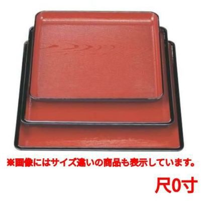 お盆 地木目角盆朱天黒尺0寸