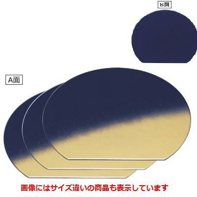 御膳 半月敷膳紫金ボカシ/紺塗尺1寸