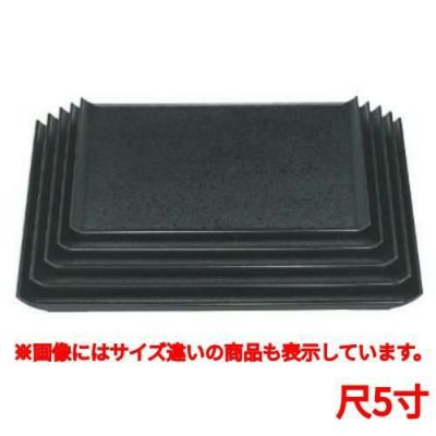 お盆 祥雲盆黒石目尺5寸 ハ-ド塗