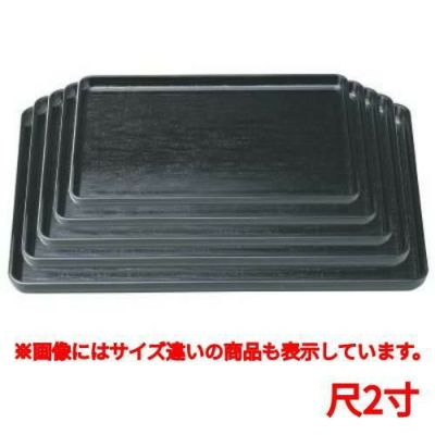 お盆 定食木目盆黒尺2寸