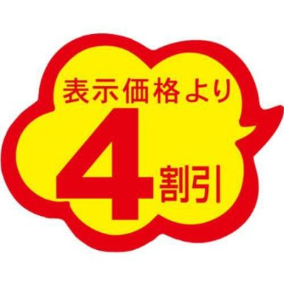 SLラベル 雲型4割引/1000枚×10冊入