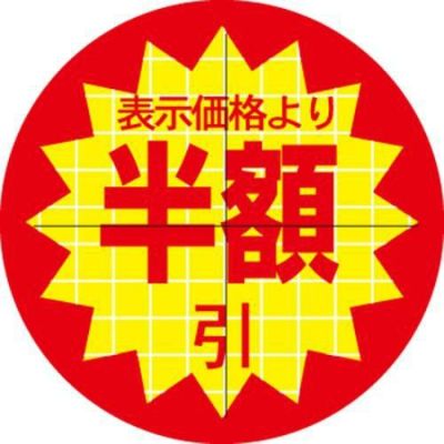 SLラベル 30π20円 カット入/1000枚×10冊入