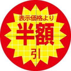 SLラベル 30π20円 カット入/1000枚×10冊入