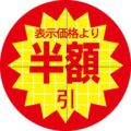 SLラベル 30π20円 カット入/1000枚×10冊入