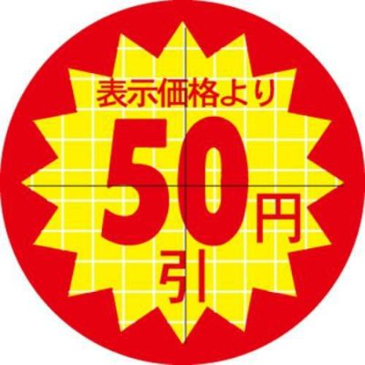 SLラベル 30π50円 カット入/1000枚×10冊入