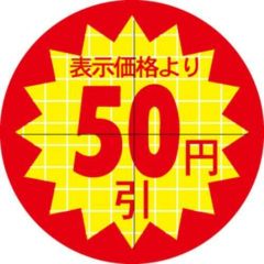 SLラベル 30π50円 カット入/1000枚×10冊入