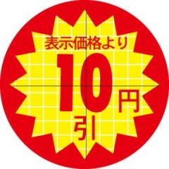SLラベル 30π10円 カット入/1000枚×10冊入