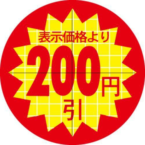SLラベル 30π200円引 カット入/1000枚×10冊入