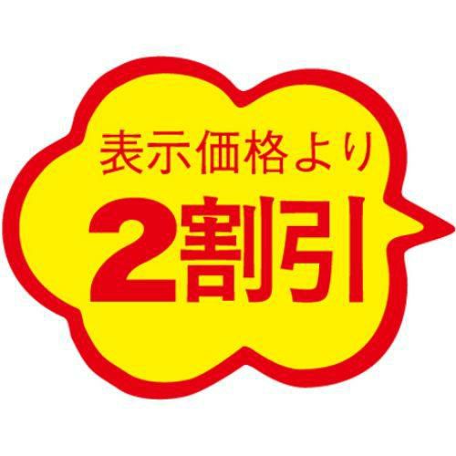 SLラベル 雲形 2割引カットなし/1000枚×10冊入