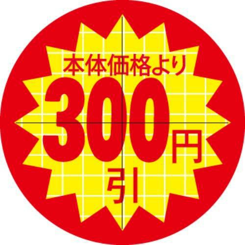 SLラベル 30π本体価格より300円引 カット入/1000枚×10冊入