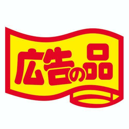 SLラベル 広告の品・変形/小/1000枚×10冊入