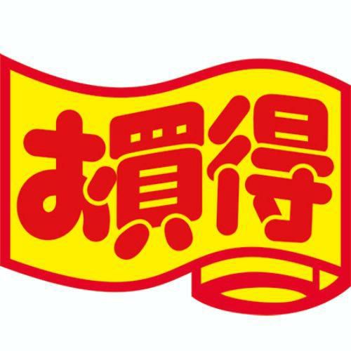 SLラベル お買得品・変形/大/500枚×10冊入