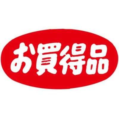 SLラベル お買得品・だ円/大/1000枚×10冊入