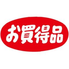 SLラベル お買得品・だ円/大/1000枚×10冊入