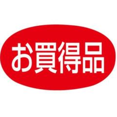 SLラベル お買得品/500枚×10冊入