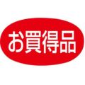 SLラベル お買得品/500枚×10冊入
