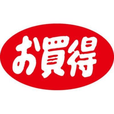 SLラベル お買得・だ円/小/1000枚×10冊入