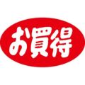SLラベル お買得・だ円/小/1000枚×10冊入