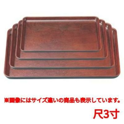 お盆 雪斎木目盆栃尺3寸