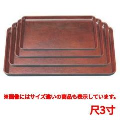 お盆 雪斎木目盆栃尺3寸