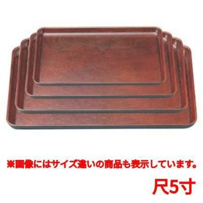 お盆 雪斎木目盆栃尺5寸