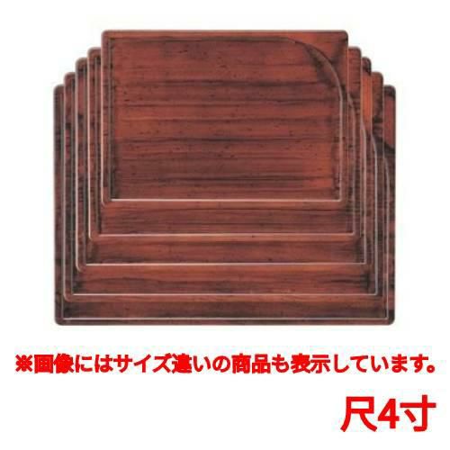 お盆 袖型卓上盆新紫檀塗尺4寸