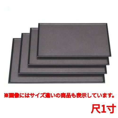 お盆 日野盆オーシャンパール渕黒尺1寸